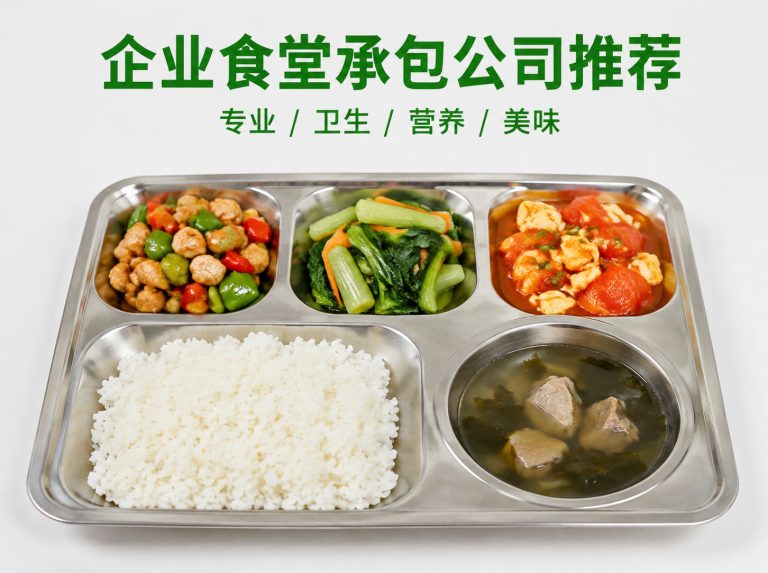 仓山区智慧食堂与自助称重餐厅
